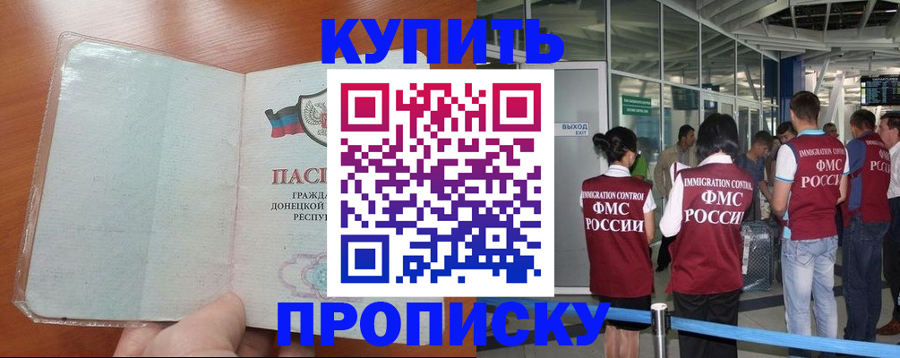 прописка регистрация в Александровске-Сахалинском