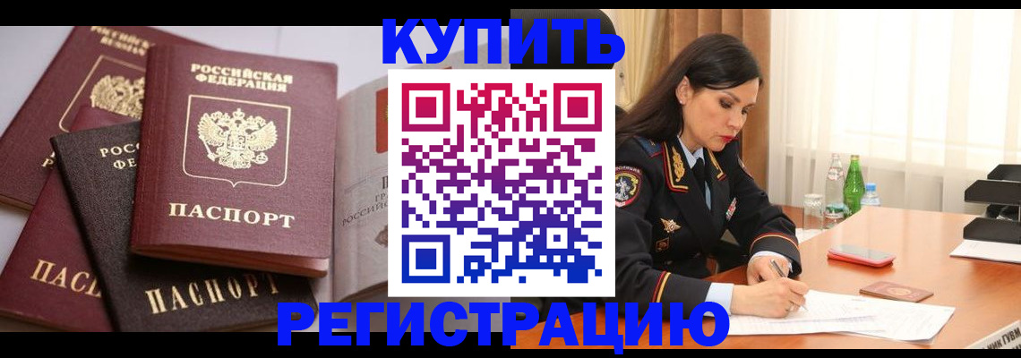 пропишу в квартире в Александровске-Сахалинском