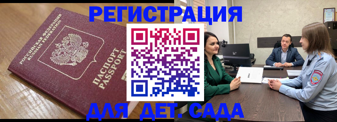 регистрация для школы в Александровске-Сахалинском