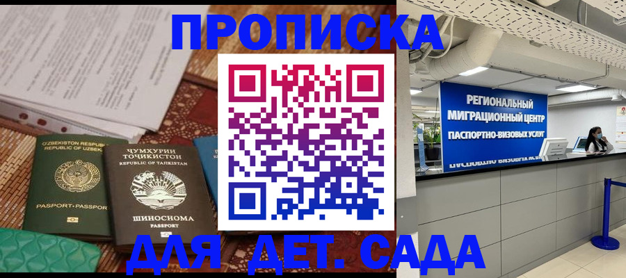 миграционный учет в Александровске-Сахалинском