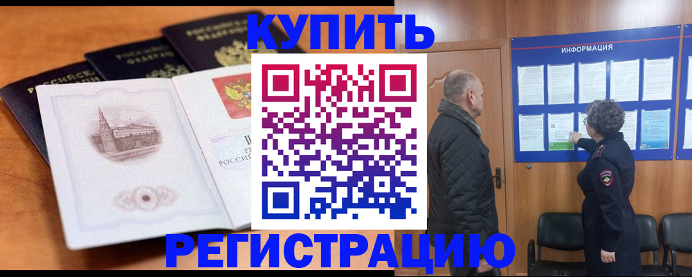прописка для военкомата в Александровске-Сахалинском