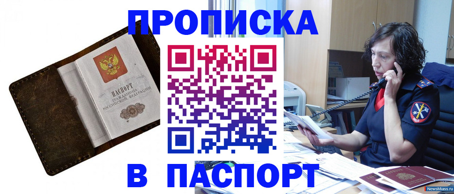 временная регистрация в Александровске-Сахалинском