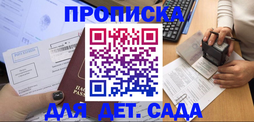 временная регистрация в квартире в Александровске-Сахалинском