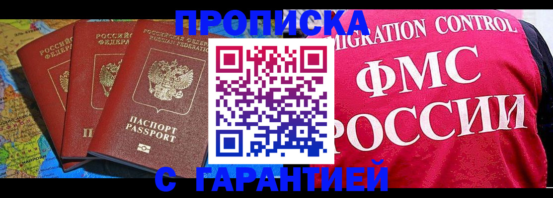 где прописаться в Александровске-Сахалинском